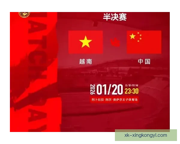 中国U23半决赛前瞻士气高昂